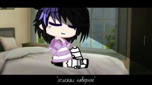 Сериал| Волчий отступник | 2 серия | Gacha Club |