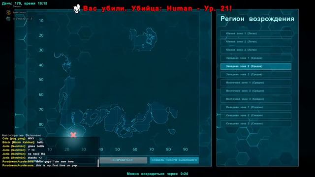 🔴ARK: Survival Evolved ПВП ХАРД (АРК)