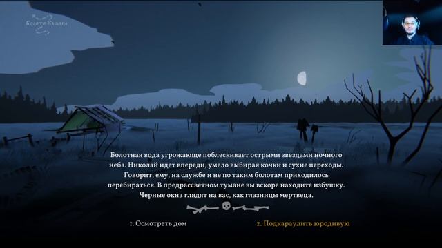 прохождение игры Black Book / Черная книга ч. 7.2 смотреть онлайн
