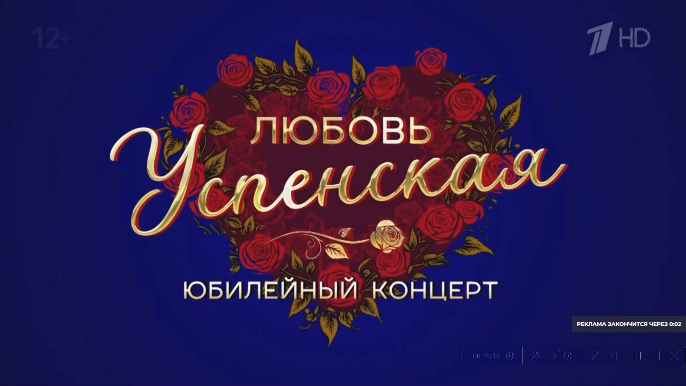 Любовь Успенская и Людмила Соколова - Берега (Юбилейный концерт, 17.05.2025) смотреть онлайн