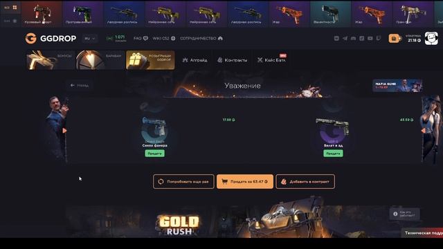 GGDROP фарм перчаток Часть 9 смотреть онлайн