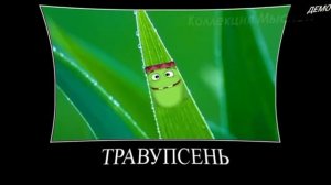 лунтик +ШИЗА🤣