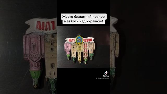 Яким має бути насправді прапор України!