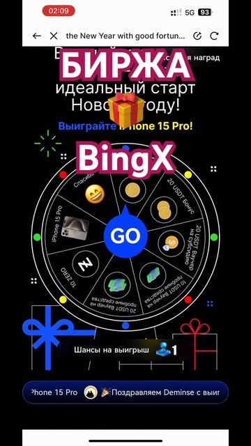 Биржа BingX | Самые щедрые награды для новичков | Ссылка в описании под Видео