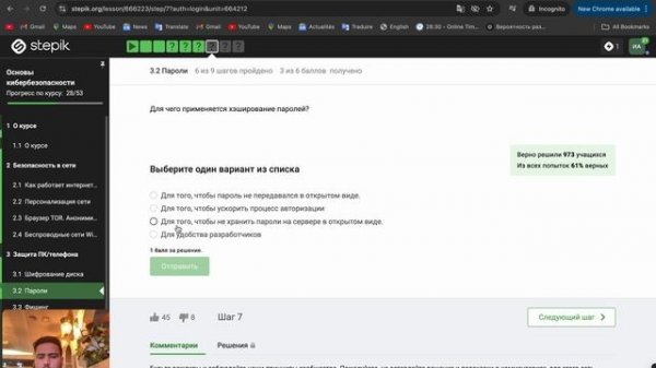 Основы кибербезопасности Stepik