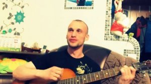 Веселая песня под гитару,(по кривой извилистой дороге)