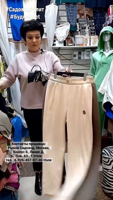 #shorts Модные кофты и брюки. Италия. Доставка смотреть онлайн