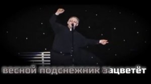 Пройдут года Караоке Иван Кучин