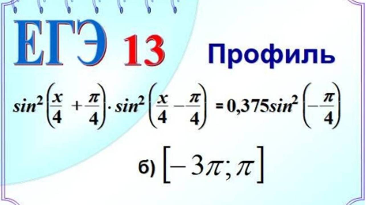 Отбор корней с помощью окружности. Произведение синусов смотреть онлайн