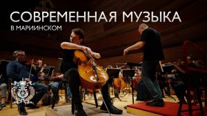 Концерт для виолончели с оркестром Кузьмы Бодрова на сцене Концертного зала Мариинского театра