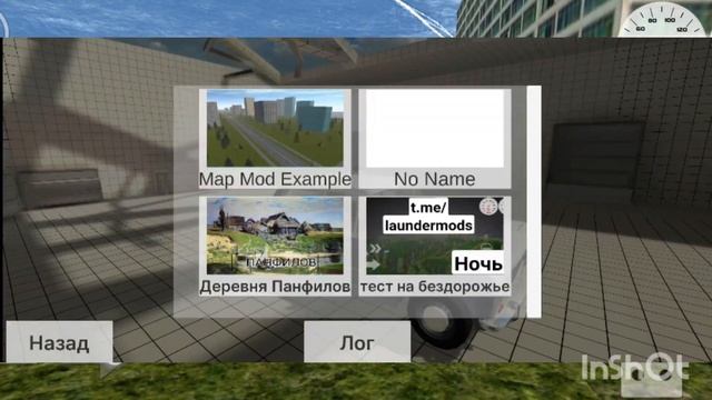 Как скачать мод на Simple Car Crash и Not Simple Car Crash?!! ОТВЕТ ТУТ!