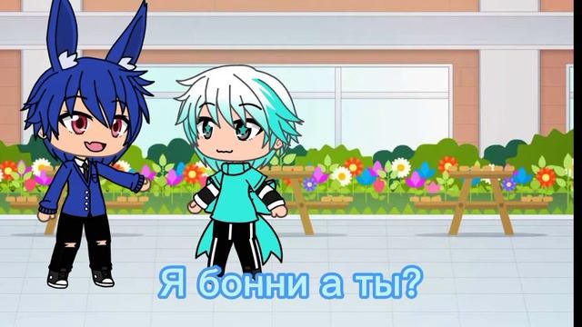 Meme вам нужно прийти в костюмах/Гача лайф/Моя АВ смотреть онлайн