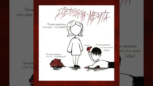 Девочка-мечта смотреть онлайн