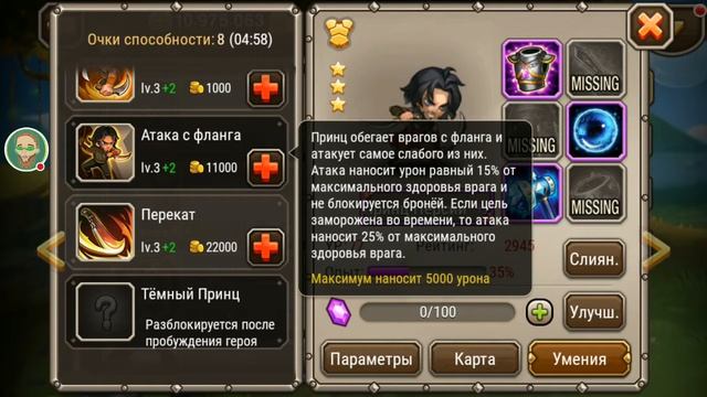 SOUL HUNTERS - ОБЗОР ГЕРОЯ - ПРИНЦ ПЕРСИИ смотреть онлайн