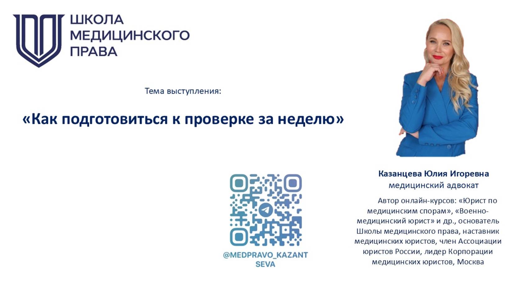 ПРОВЕРКА НАЗНАЧЕНА ЧЕРЕЗ НЕДЕЛЮ? 🚨 Как в 2025 году избежать штрафов 200 000₽ за 7 дней