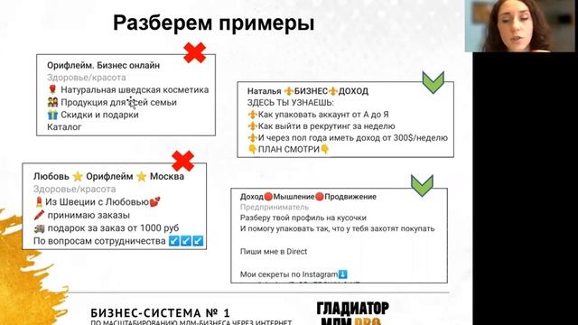 Шапка профиля в инстаграм смотреть онлайн