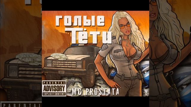 Голые Тёти смотреть онлайн