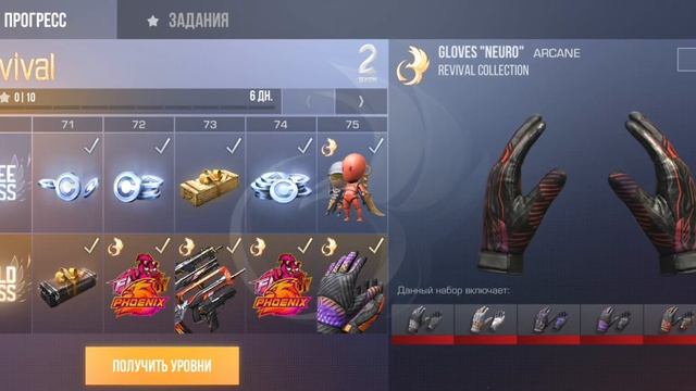 Прошол голд пасс,дали перчатки смотреть онлайн