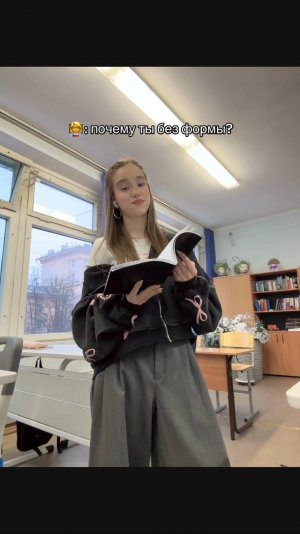 почему без формы? 😒😒😒😒