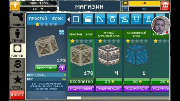 Стрим игры "Blocky Cars Online".