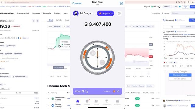 ⚠️Time Farm в Telegram!Секретная Биржа! Большой Airdrop! #airdrop #timefarm #hamsterkombat смотреть онлайн