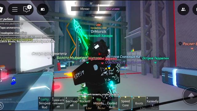 Як получити новие ботинки в Fish Roblox!!! #roblox #fish