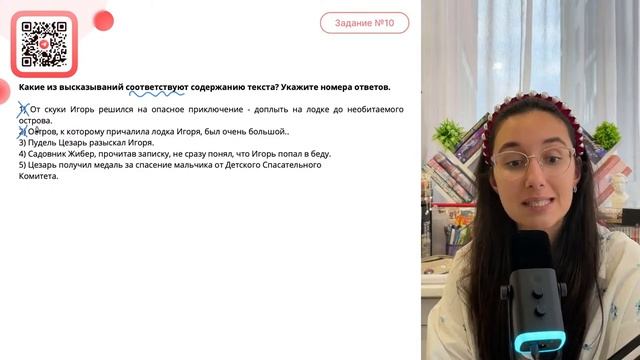 1) От скуки Игорь решился на опасное приключение доплыть на до необитаемого острова. лодке - №31433