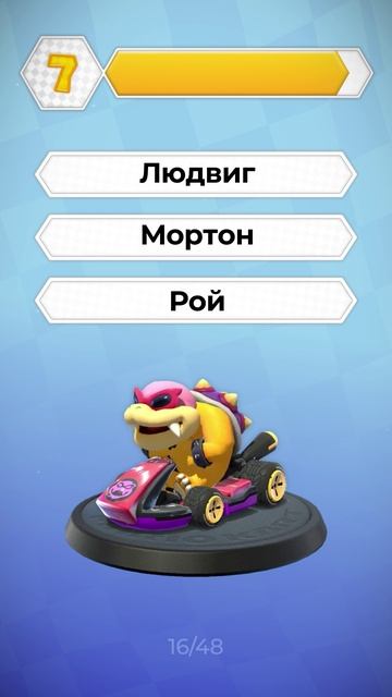 Угадай имя персонажа Mario Kart 8 Deluxe. 16/48