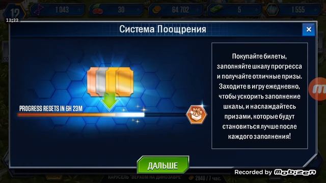 Играю в JURASSIC WORLD смотреть онлайн