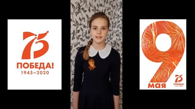 Новикова Кира 6 А класс. Классный руководитель Базанова Г.Б. #Мыовойнестихамиговорим