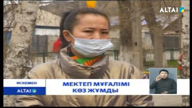 МЕКТЕП МҰҒАЛІМІ КӨЗ ЖҰМДЫ смотреть онлайн