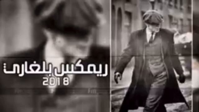 ريمكس بلغاري مطلوب Красив ремикс