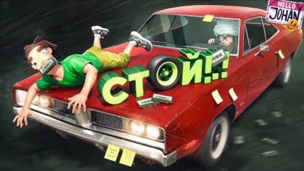 Ведем вдвоем ( Backseat Drivers )