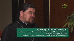 СОЮЗНИКИ_КАЗАНЬ: КРЯШЕНЫ. 3 часть