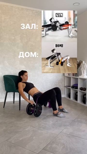 Ягодичный мостик в домашних условиях #фитнес #трениро? смотреть онлайн