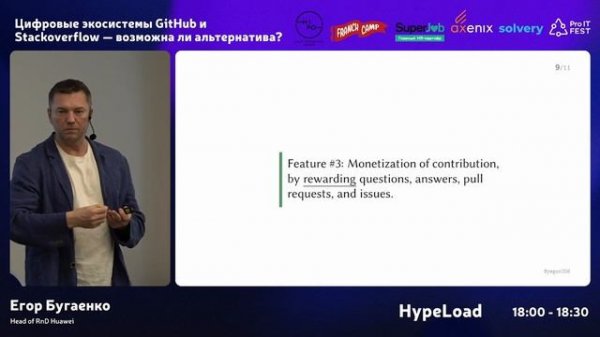 Цифровые экосистемы GitHub и Stackoverflow — возможна ли альтернатива? | ЕГОР БУГАЕНКО
