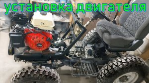 Установка двигателя на самодельный минитрактор