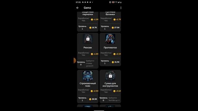 Заработок в интернете без вложений.НОВАЯ тапалка GEMZ