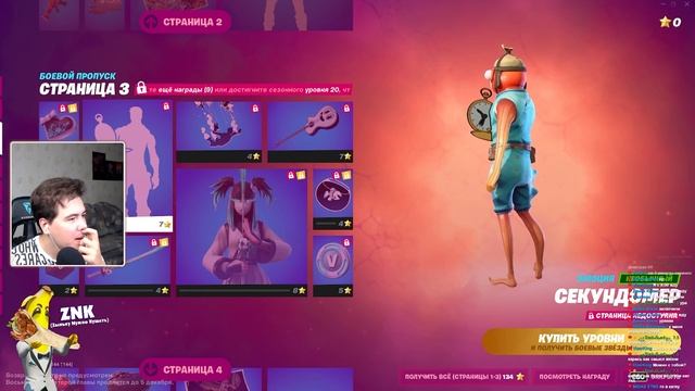 ЧТО НЕ ТАК С БОЕВЫМ ПРОПУСКОМ 18 СЕЗОНА FORTNITE? смотреть онлайн