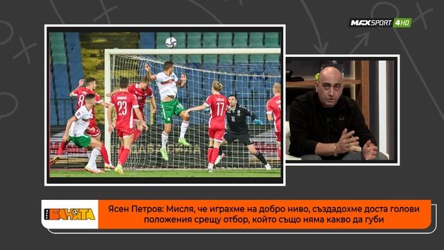 ПРЕД БАНЯТА: Светло ли е бъдещето пред националния ни отбор?