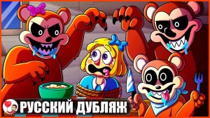 ЗЛАТОВЛАСКА И ТРИ МЕДВЕДЯ - GameToons Анимация на русском | fReelaN SHOW