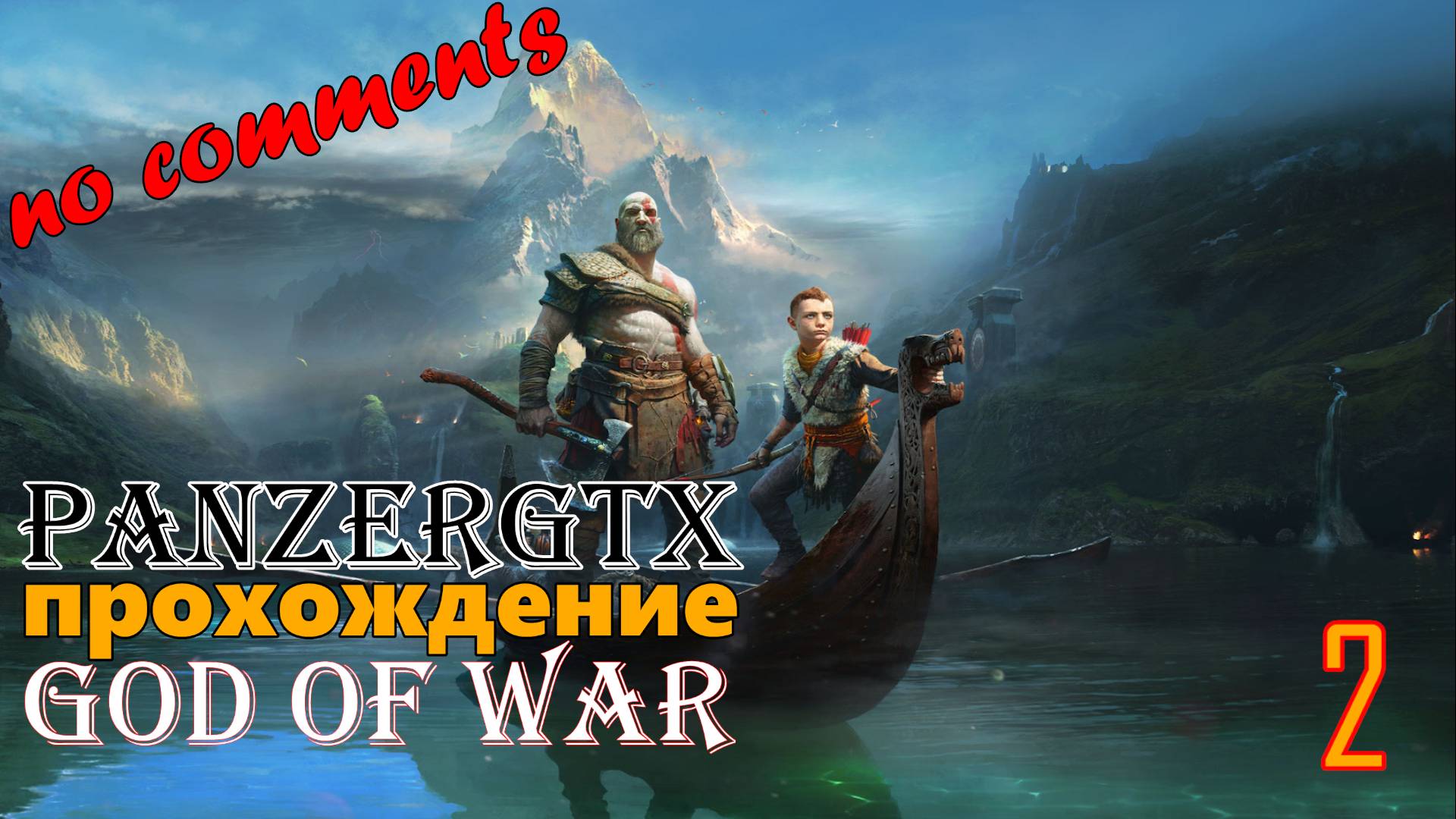 прохождение God of War (№2) No comments смотреть онлайн