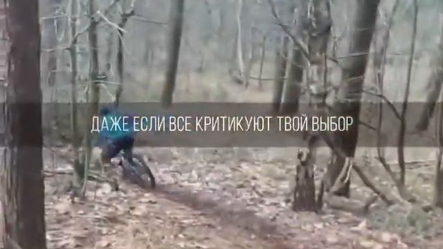 Верь в свой путь! смотреть онлайн