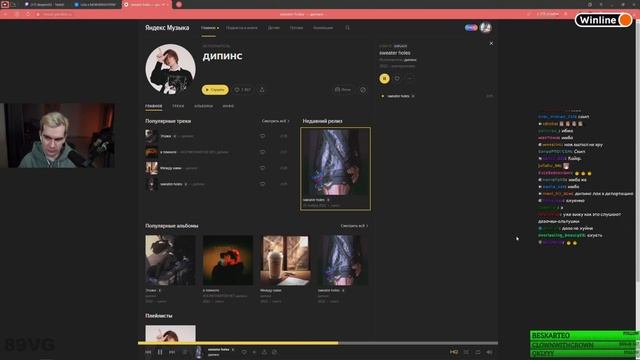 РЕАКЦИЯ БРАТИШКИНА НА ТРЕК дипинс - Sweater Holes