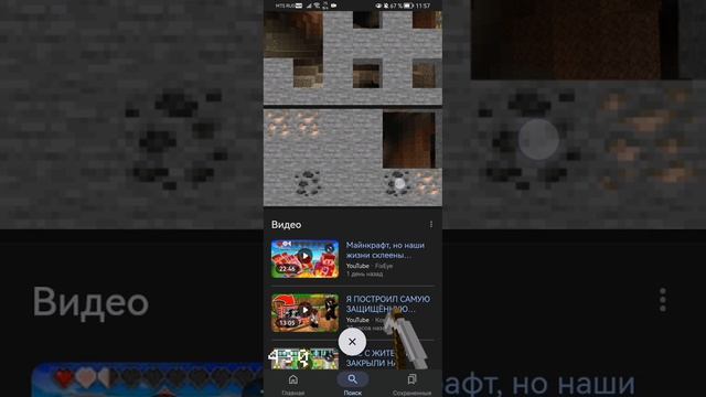 прохожу майнкрафт без Майнкрафта смотреть онлайн