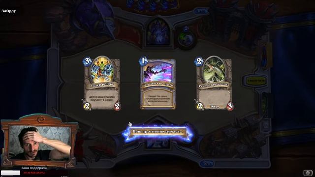 Hearthstone:просто играем!