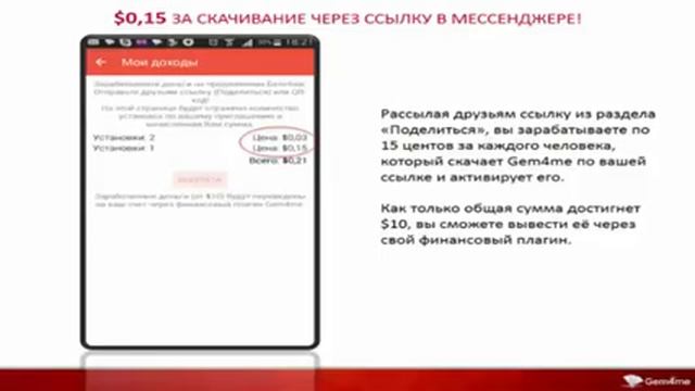 06 02 17 Главная новостная конференция Gem4me смотреть онлайн