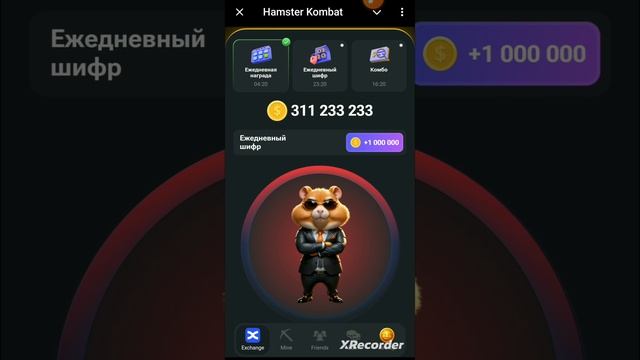 Новый шифр в Хамстер Комбат 9 июля |Началась продажа и покупка монет Hamster Kombat!!! смотреть онлайн