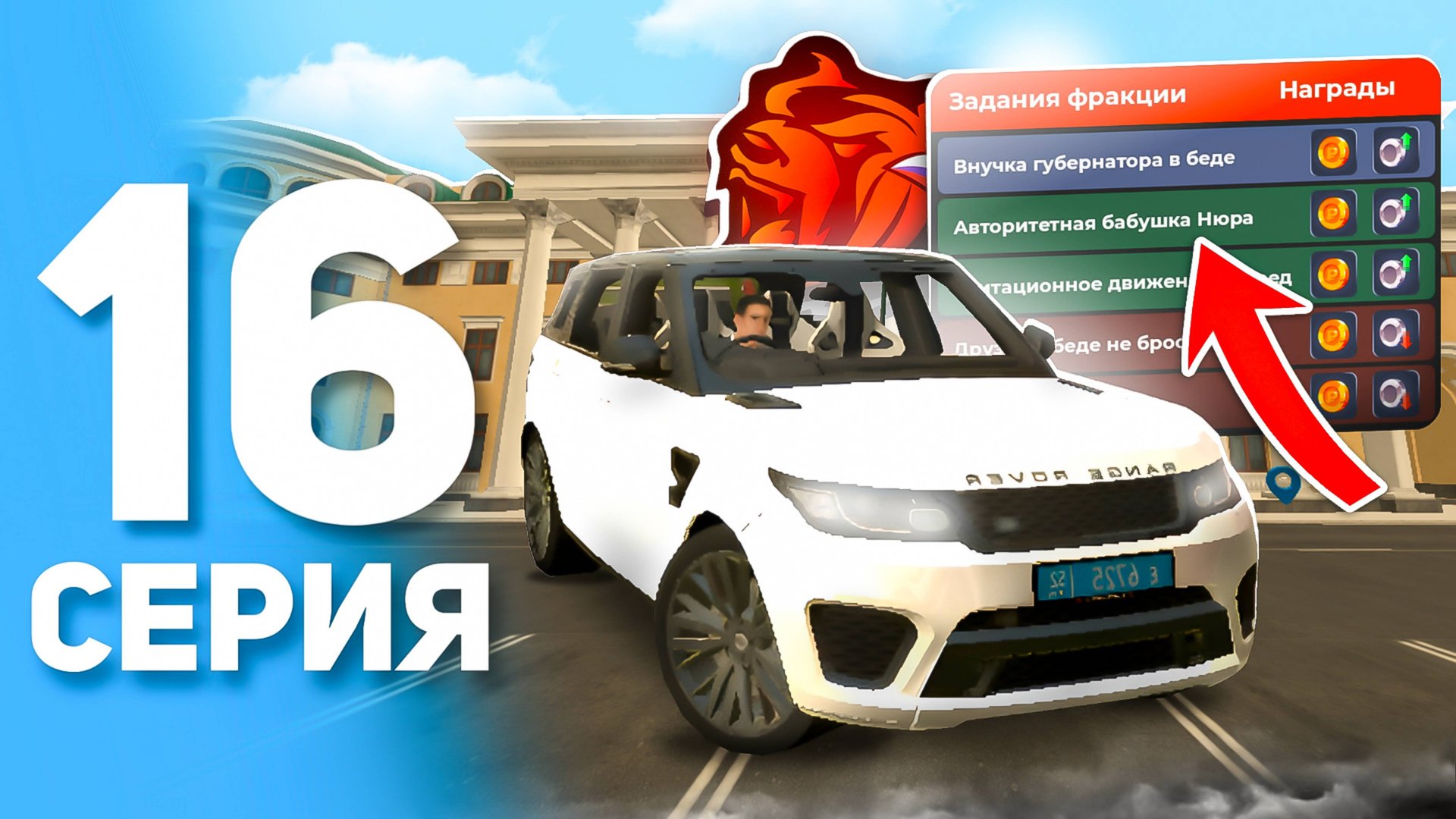 ПУТЬ ИГРОКА на БЛЕК РАША #16 - Я УСТРОИЛСЯ НА АДВОКАТА! ЗАРАБОТАЛ КУЧА ДЕНЕГ на BLACK RUSSIA