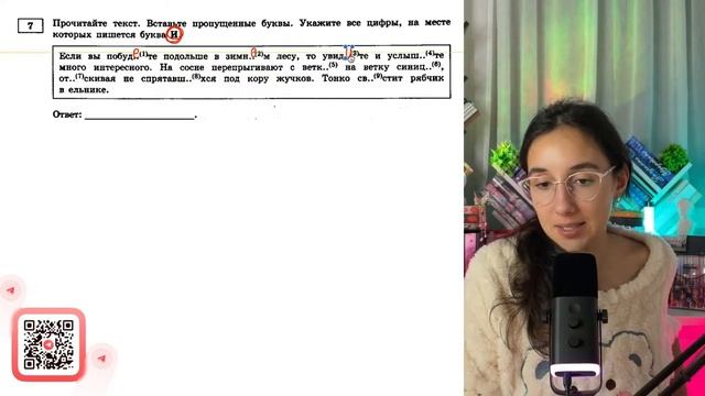 Если вы побуд..(1)те подольше в зимн..(2)м лесу, то увид..(3)те и услышюю(4)те много - №30946